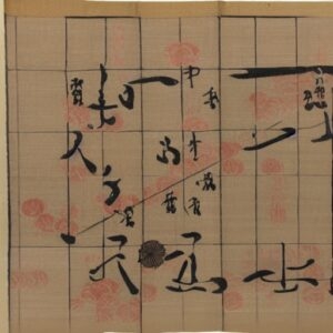 Japanese Strokes.jpeg